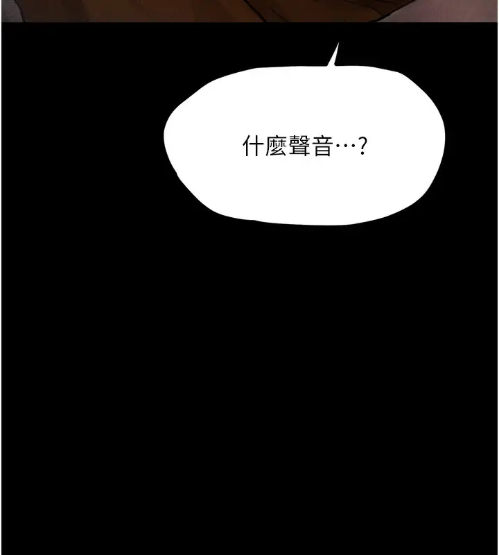 漫画《堕落物语2》第8话第195张图