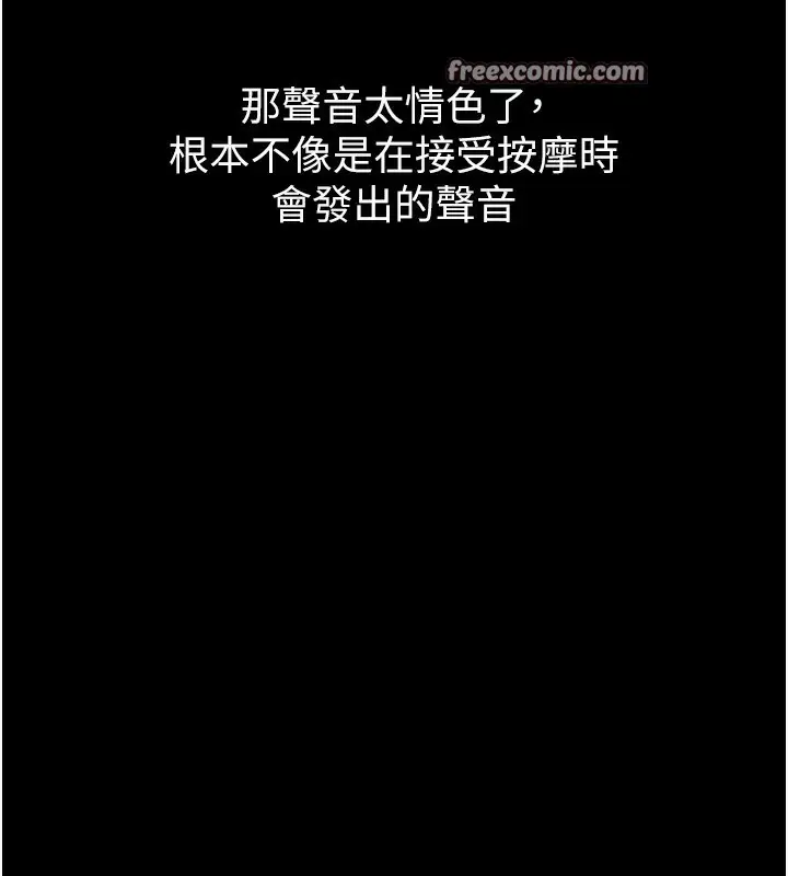 漫画《堕落物语2》第8话第196张图