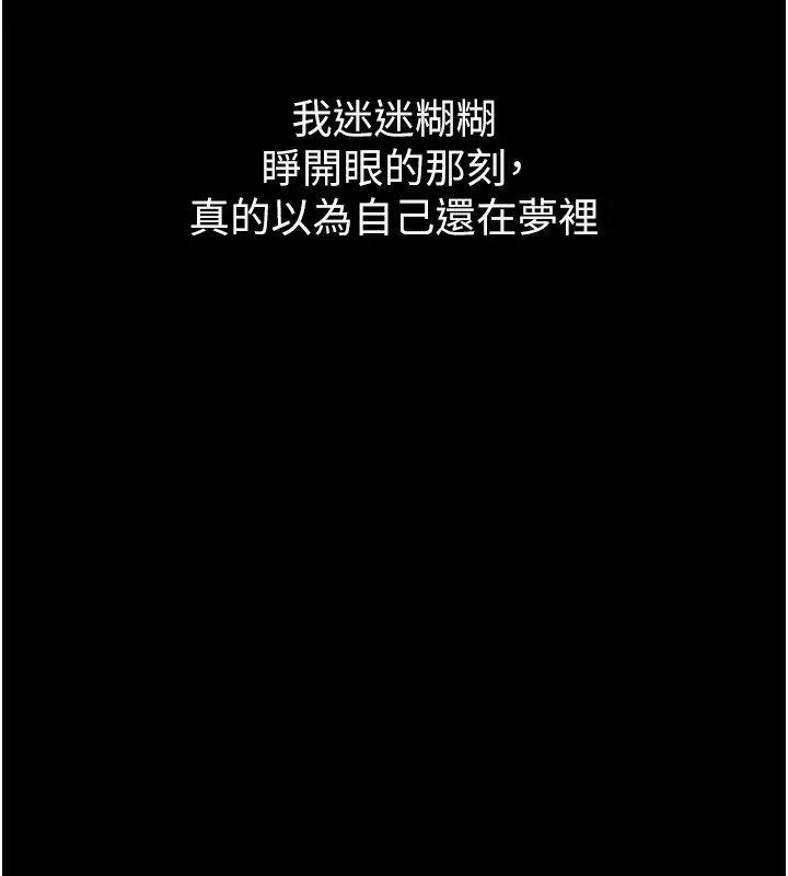 漫画《堕落物语2》第8话第199张图