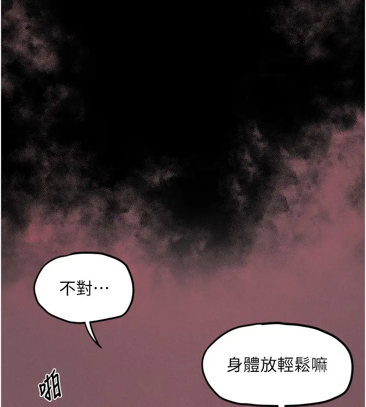 漫画《堕落物语2》第8话第207张图
