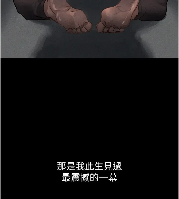 漫画《堕落物语2》第8话第209张图