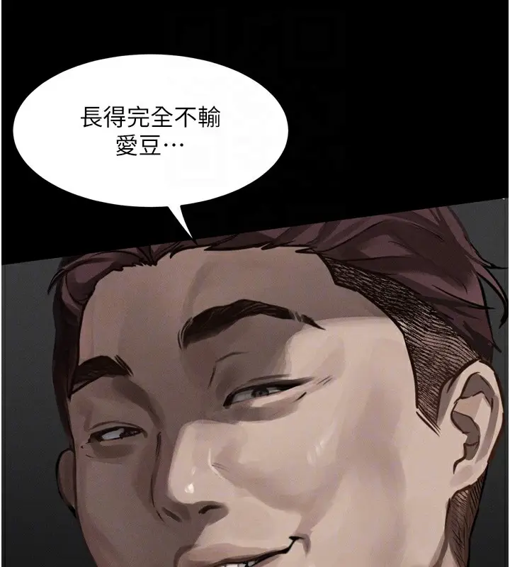 漫画《堕落物语2》第8话第21张图