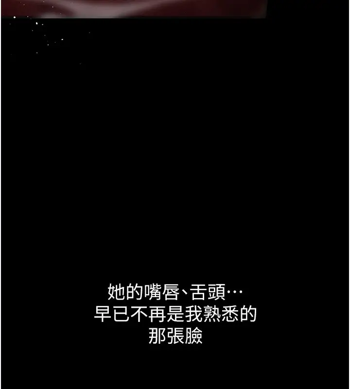 漫画《堕落物语2》第8话第213张图