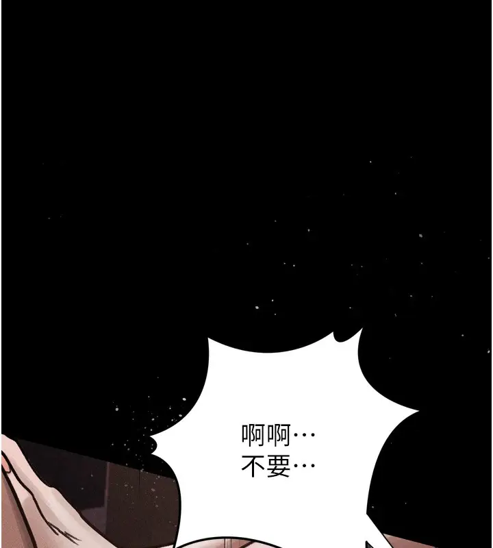 漫画《堕落物语2》第8话第219张图