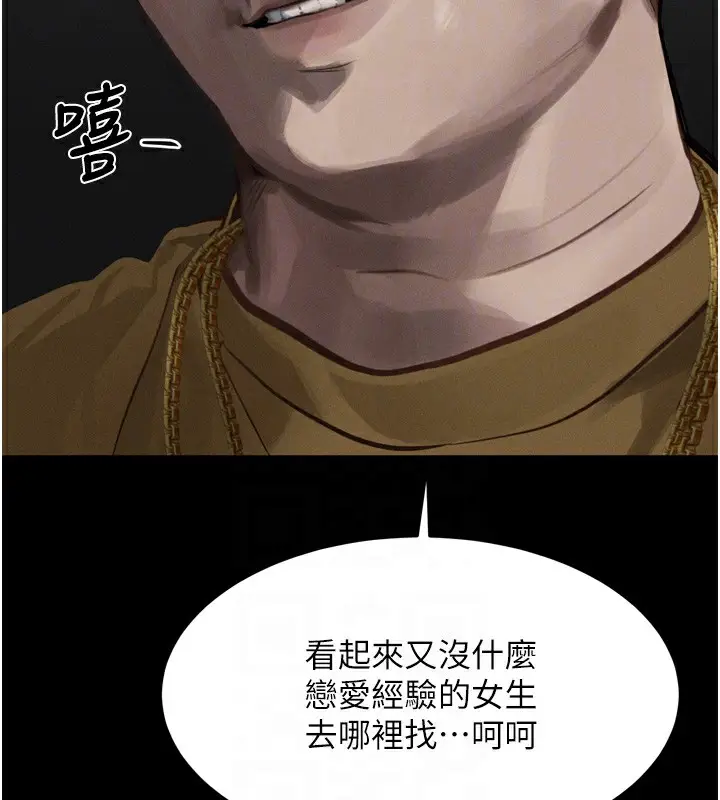 漫画《堕落物语2》第8话第22张图