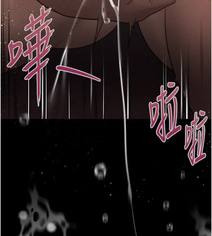 漫画《堕落物语2》第8话第221张图