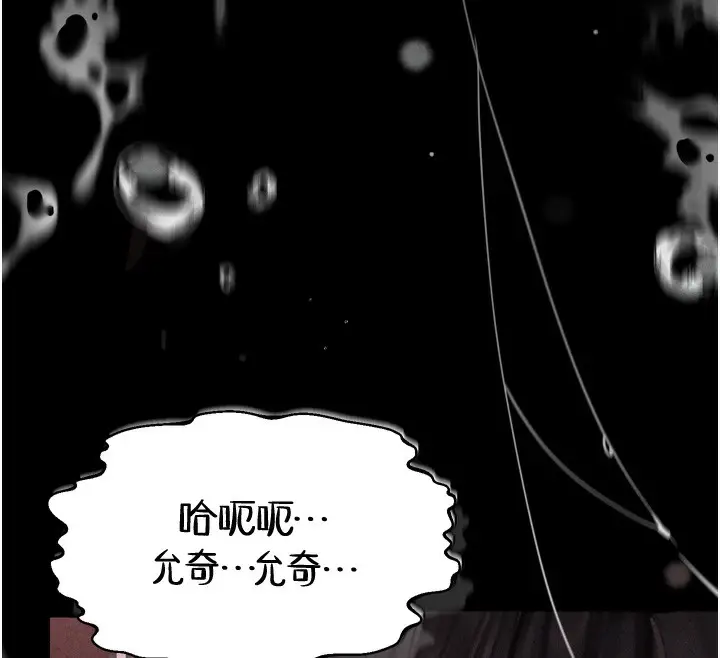 漫画《堕落物语2》第8话第222张图