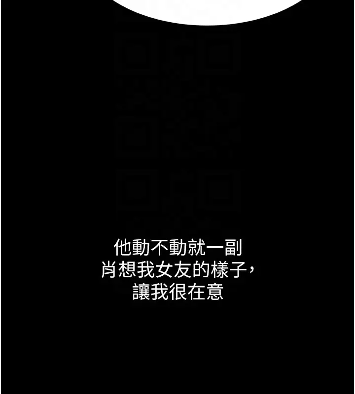 漫画《堕落物语2》第8话第23张图