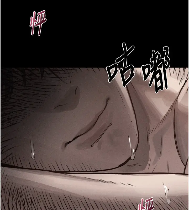 漫画《堕落物语2》第8话第231张图