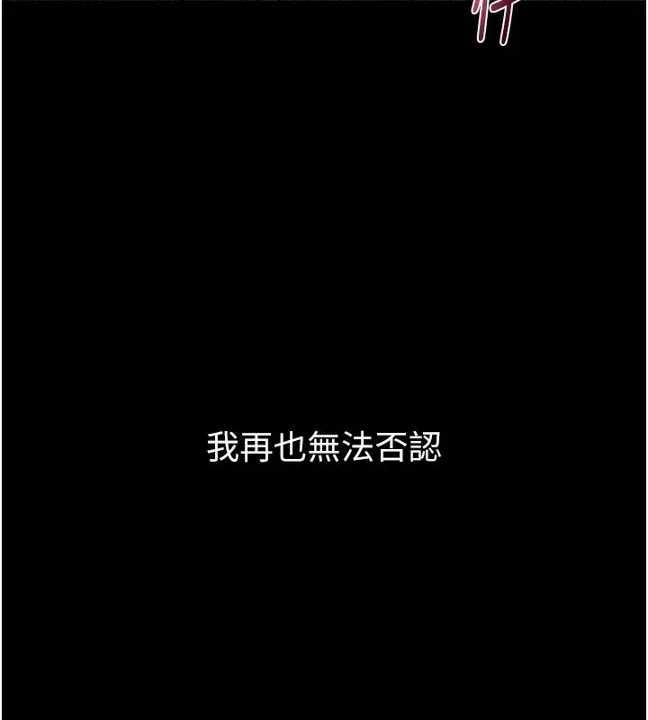 漫画《堕落物语2》第8话第232张图