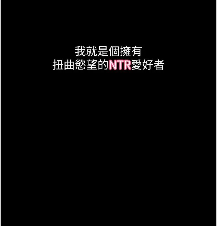 漫画《堕落物语2》第8话第233张图