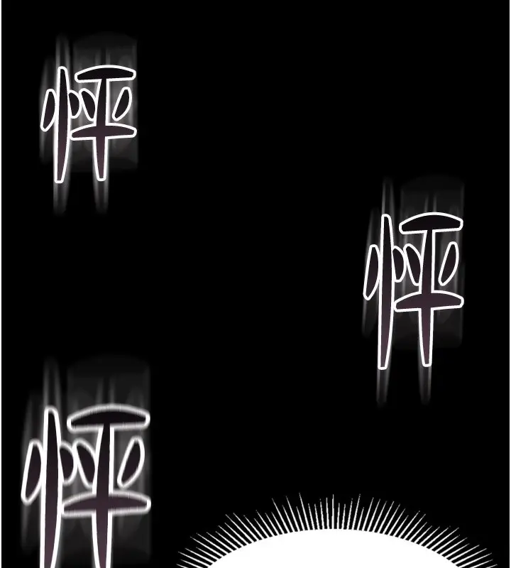 漫画《堕落物语2》第8话第234张图