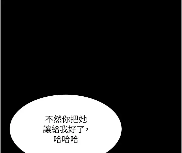 漫画《堕落物语2》第8话第24张图