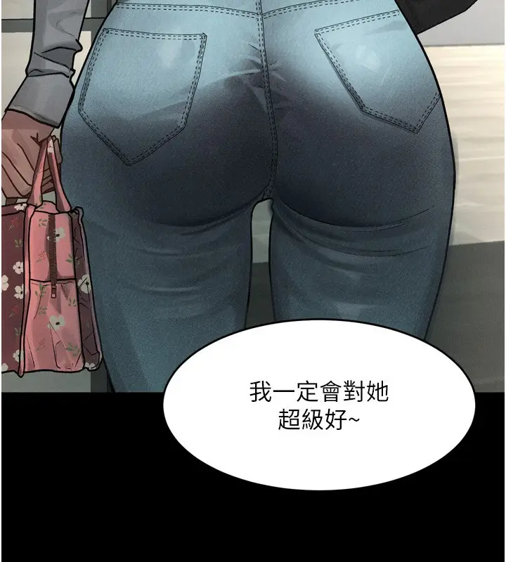 漫画《堕落物语2》第8话第26张图