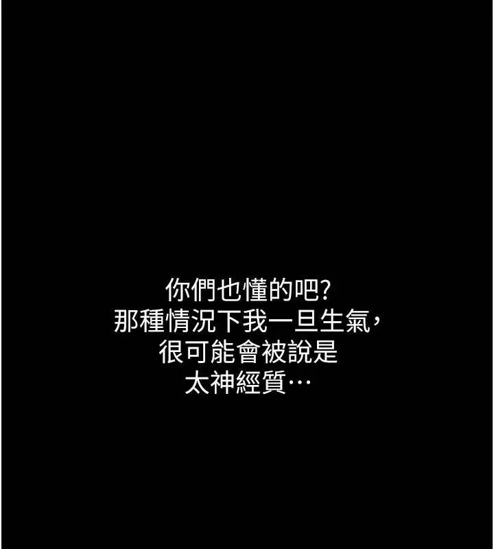 漫画《堕落物语2》第8话第27张图