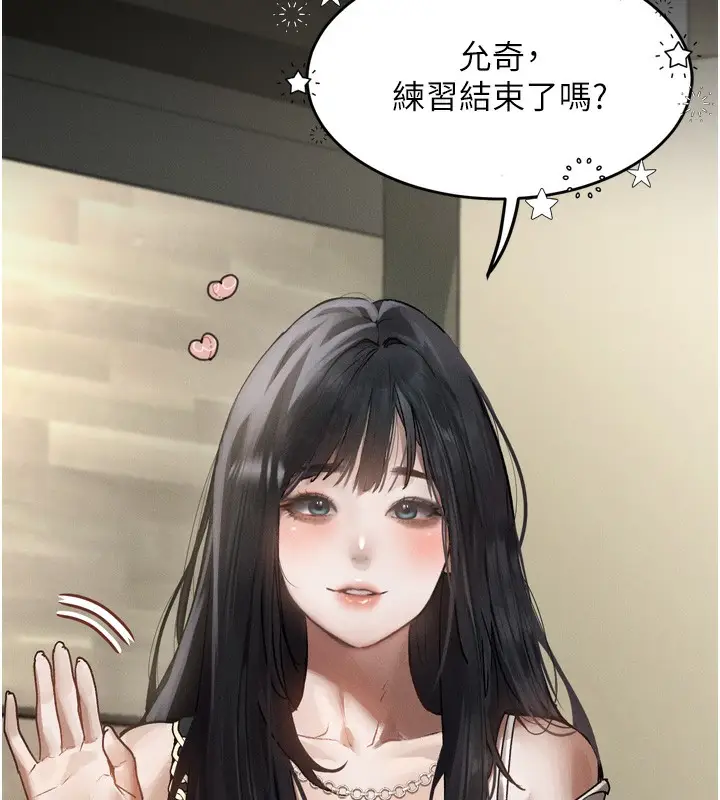 漫画《堕落物语2》第8话第30张图
