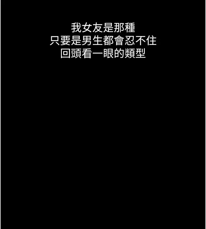 漫画《堕落物语2》第8话第34张图