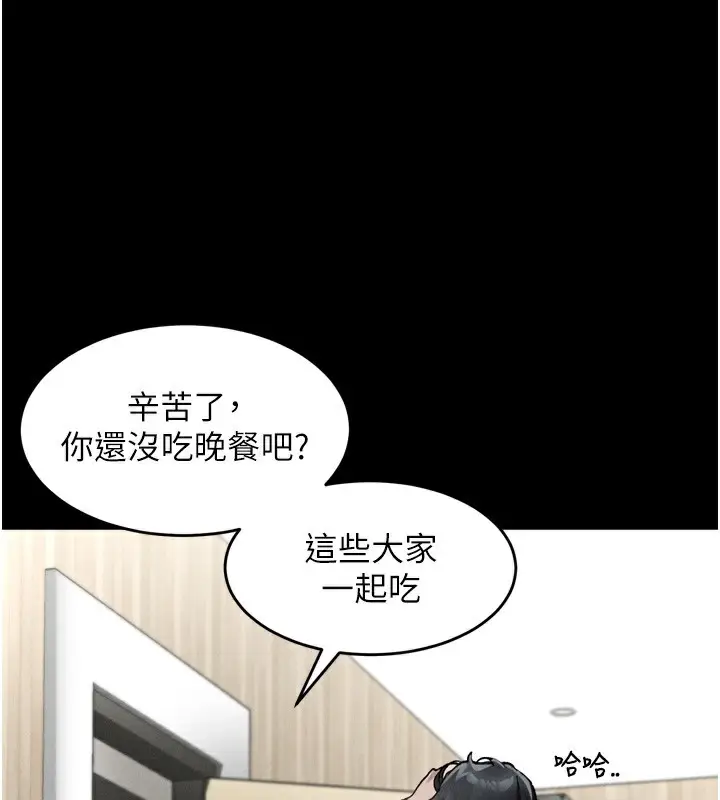 漫画《堕落物语2》第8话第35张图