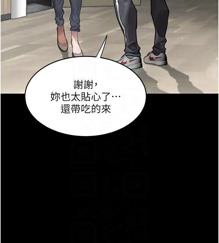 漫画《堕落物语2》第8话第37张图