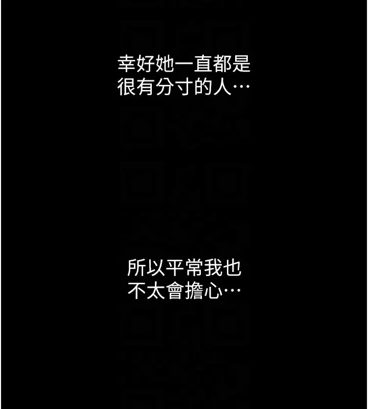 漫画《堕落物语2》第8话第38张图
