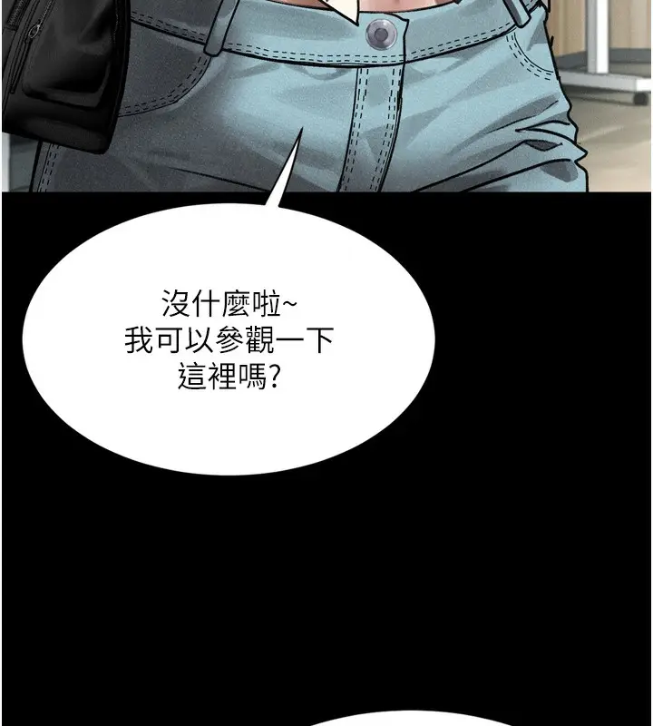 漫画《堕落物语2》第8话第41张图