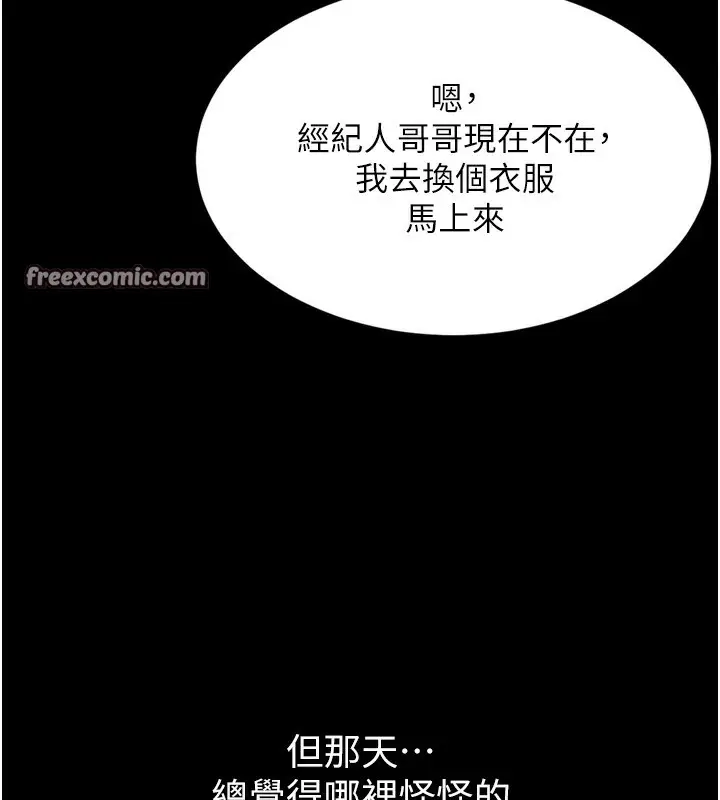 漫画《堕落物语2》第8话第42张图