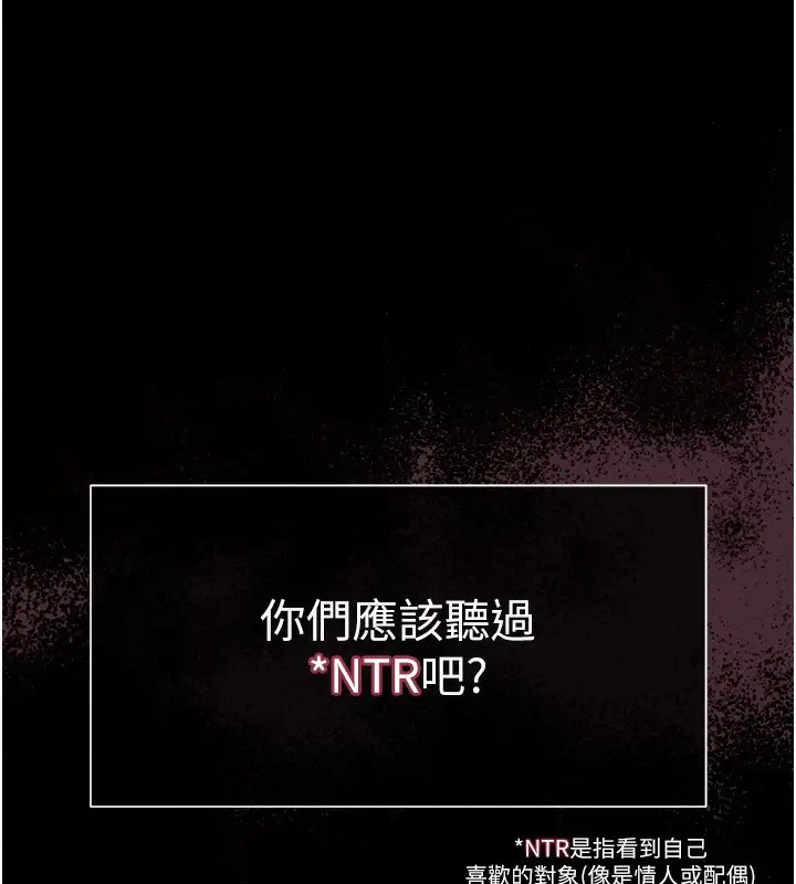 漫画《堕落物语2》第8话第5张图