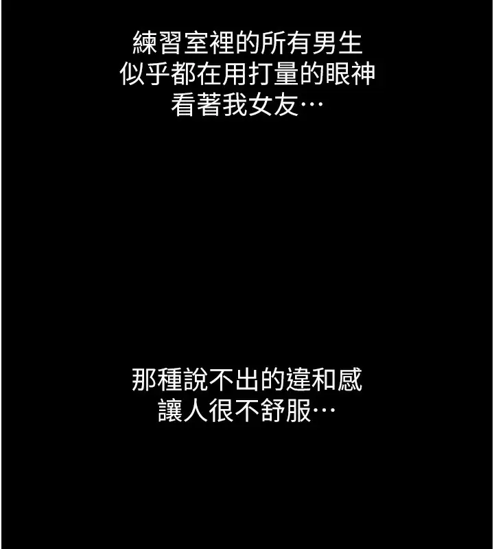 漫画《堕落物语2》第8话第50张图