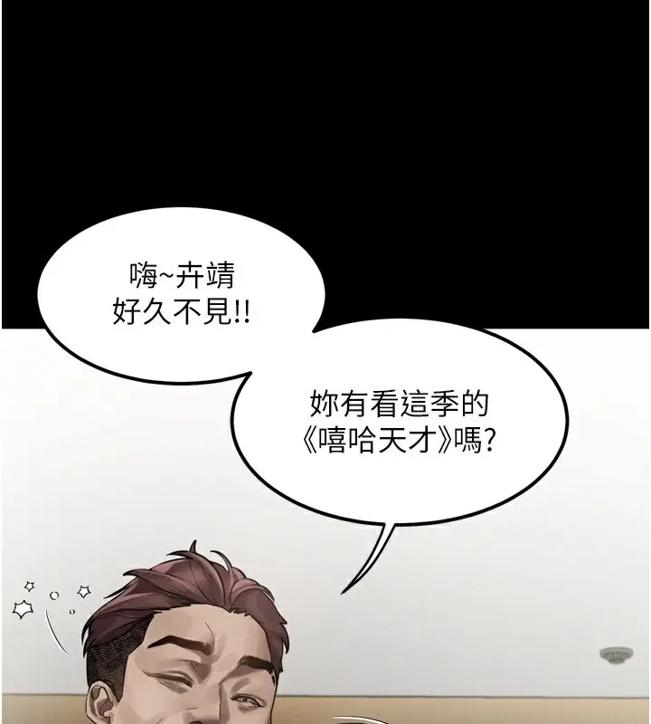 漫画《堕落物语2》第8话第58张图