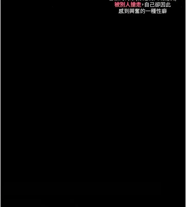 漫画《堕落物语2》第8话第6张图
