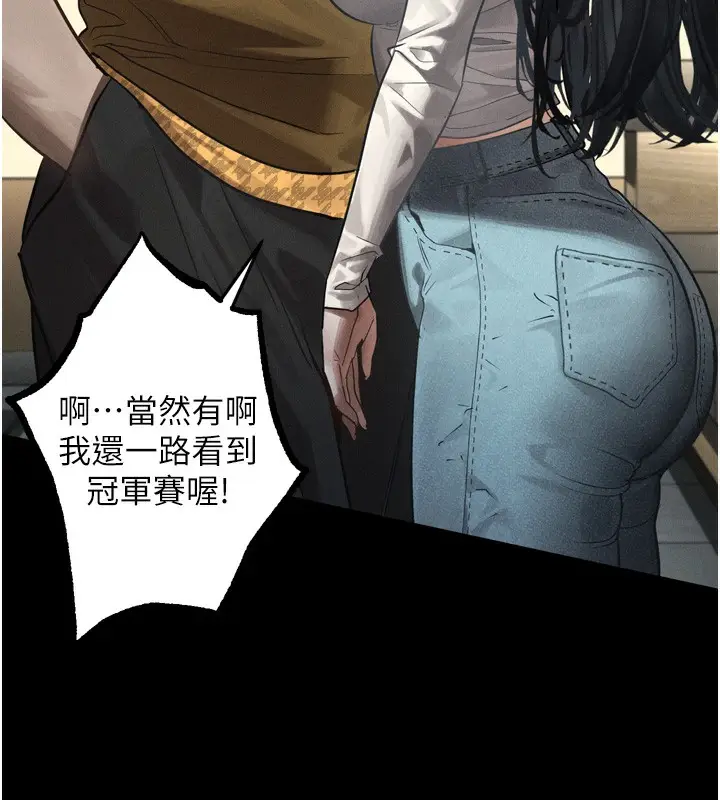 漫画《堕落物语2》第8话第60张图