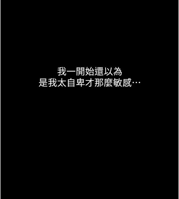 漫画《堕落物语2》第8话第61张图
