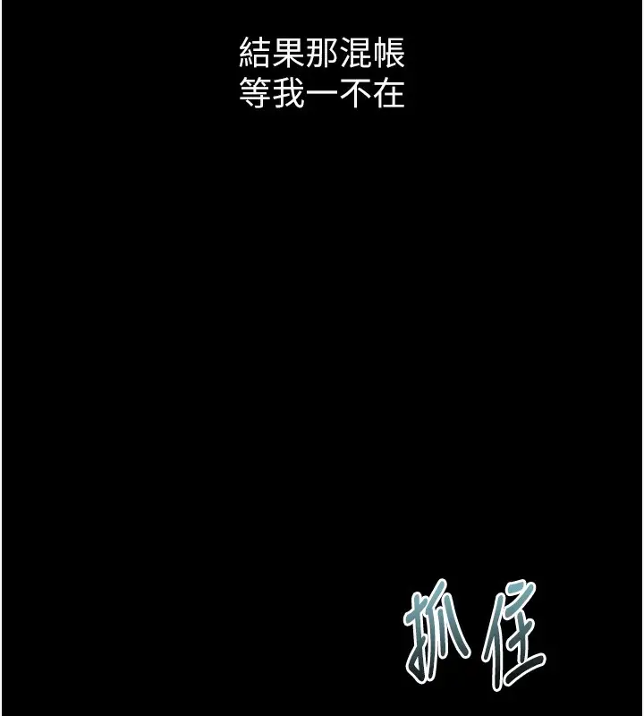 漫画《堕落物语2》第8话第62张图