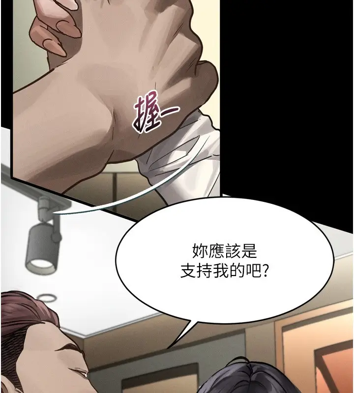漫画《堕落物语2》第8话第64张图