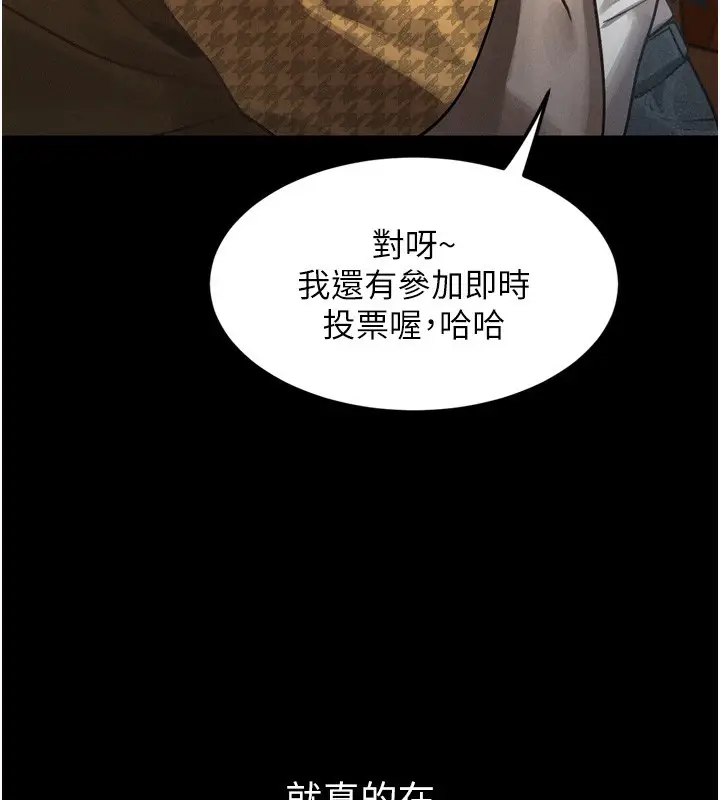 漫画《堕落物语2》第8话第66张图