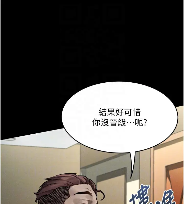 漫画《堕落物语2》第8话第68张图