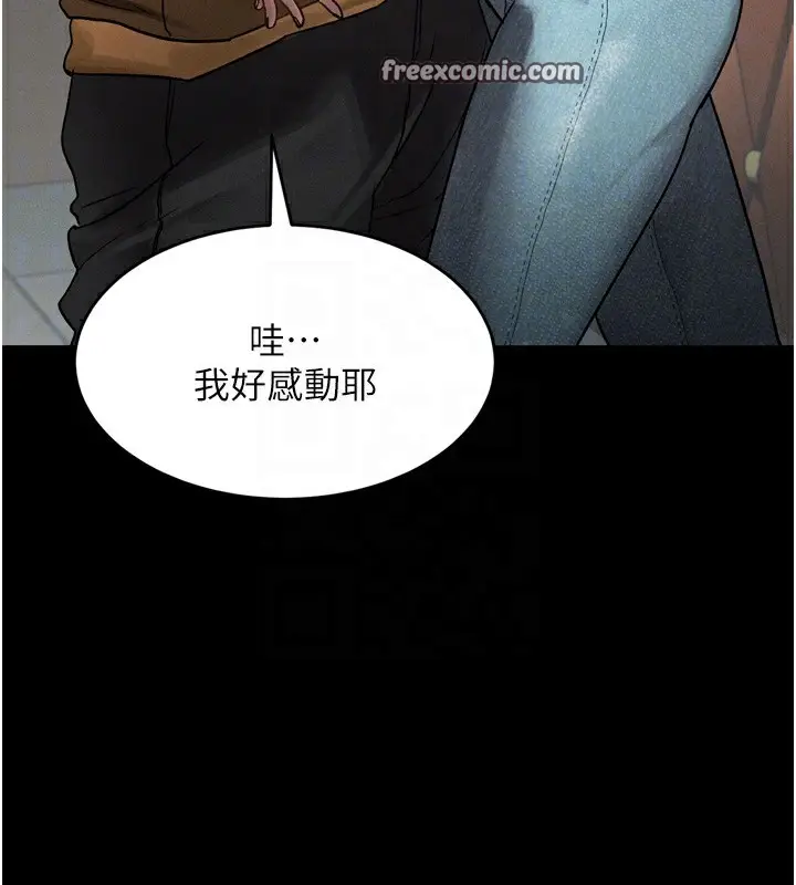 漫画《堕落物语2》第8话第70张图