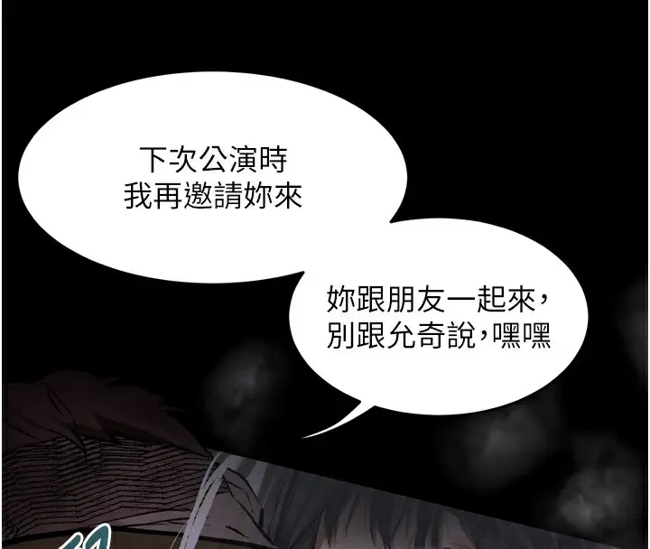 漫画《堕落物语2》第8话第71张图