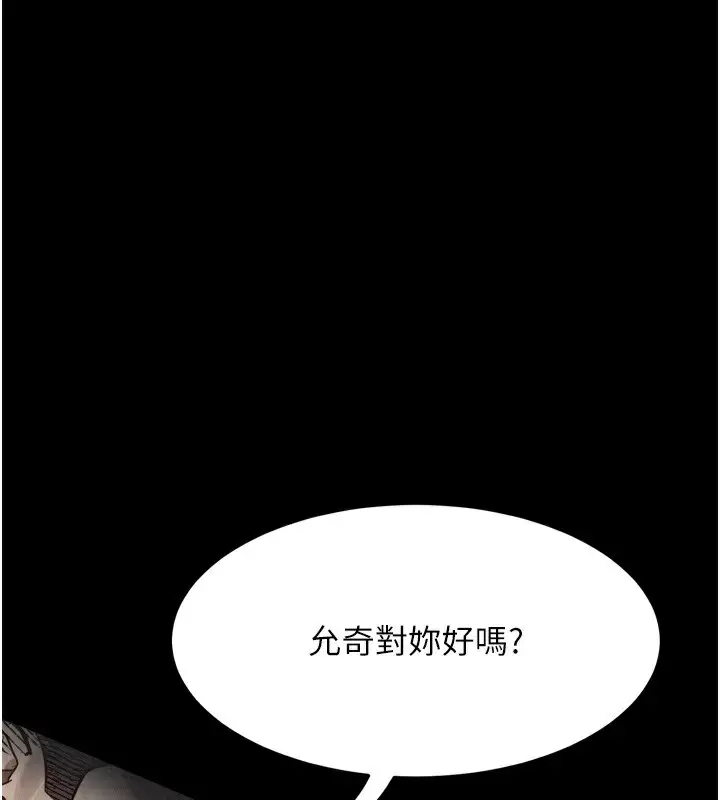 漫画《堕落物语2》第8话第74张图