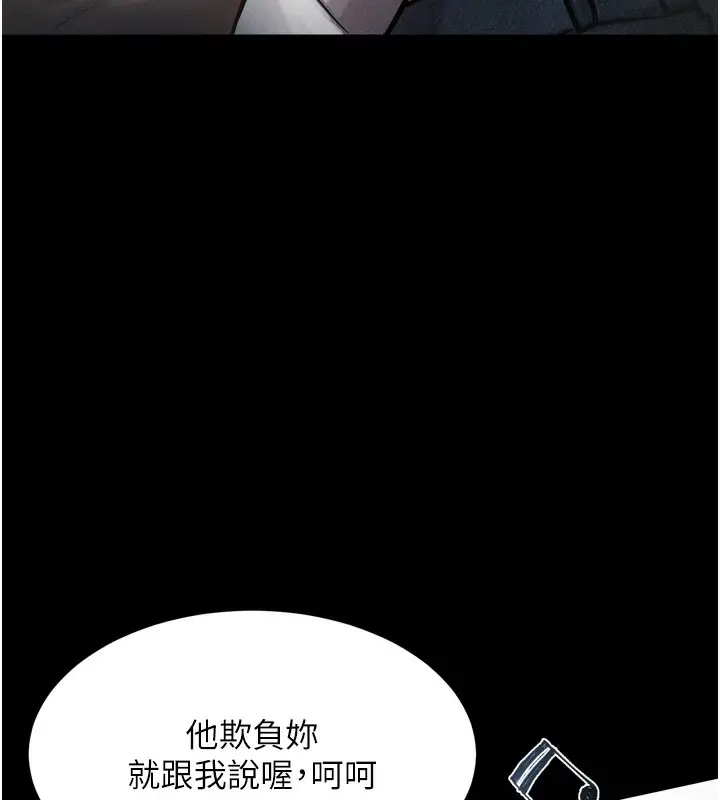 漫画《堕落物语2》第8话第77张图