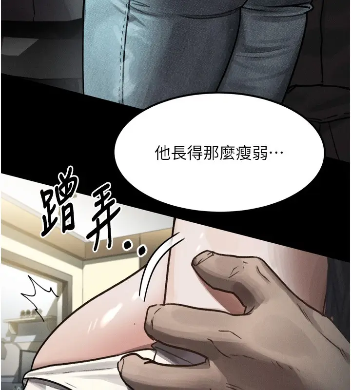 漫画《堕落物语2》第8话第80张图