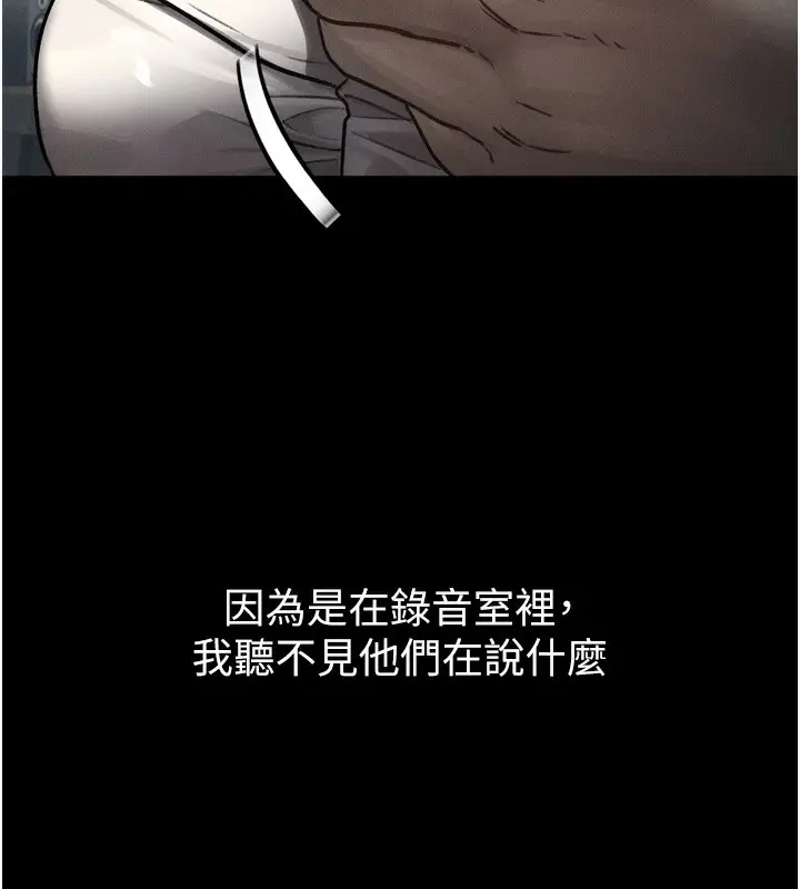 漫画《堕落物语2》第8话第81张图