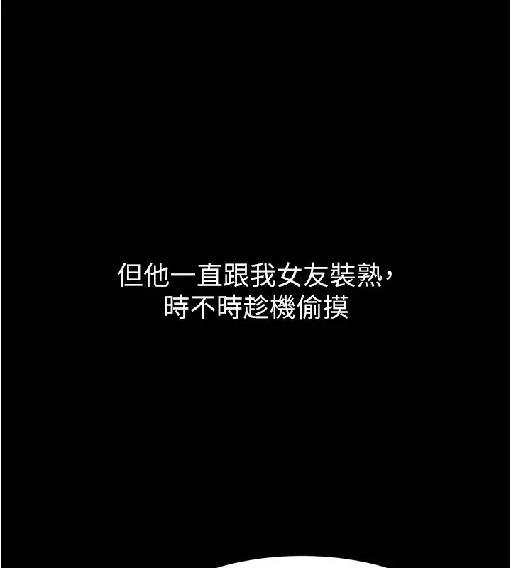 漫画《堕落物语2》第8话第82张图