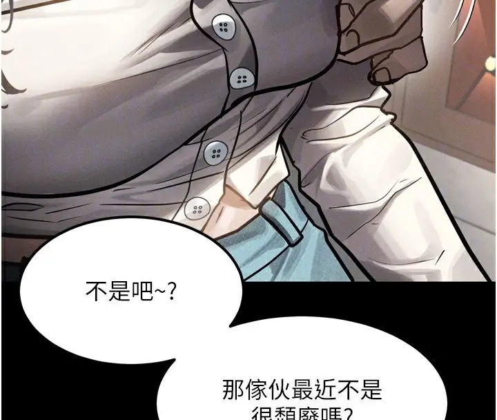 漫画《堕落物语2》第8话第87张图