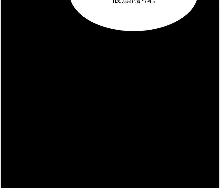 漫画《堕落物语2》第8话第88张图