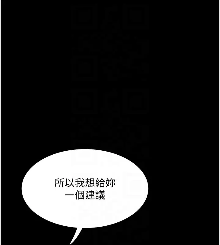 漫画《堕落物语2》第8话第89张图