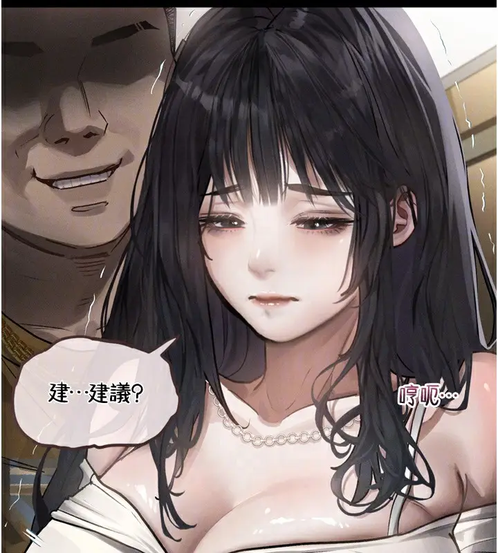 漫画《堕落物语2》第8话第90张图