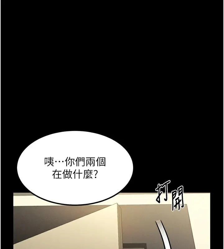 漫画《堕落物语2》第8话第93张图