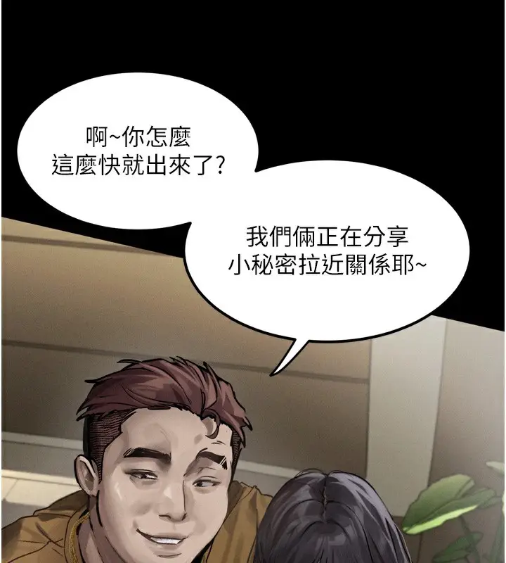 漫画《堕落物语2》第8话第95张图