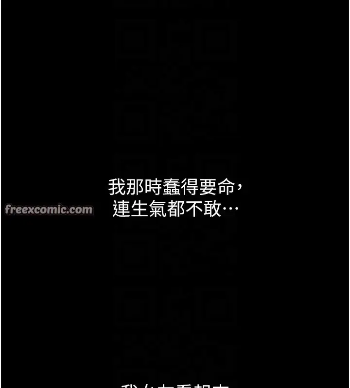 漫画《堕落物语2》第8话第98张图
